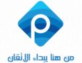 شركة المتنقل للخدمات